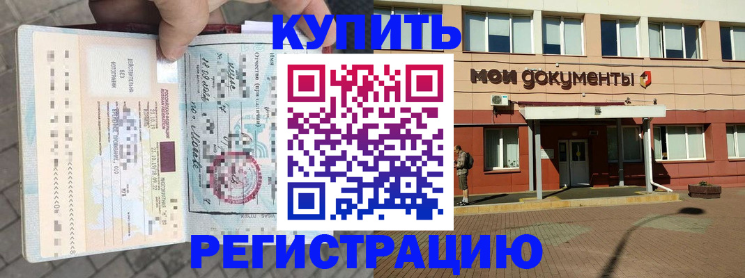 временная регистрация 2025 в Яхроме