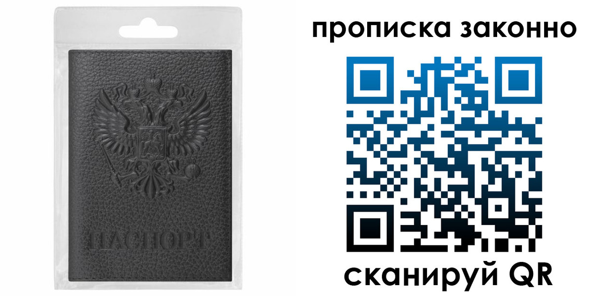 временная регистрация надежно в Яхроме