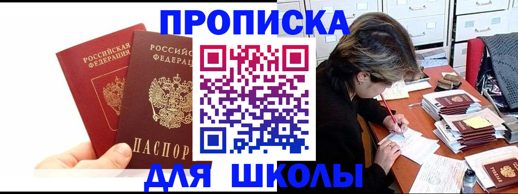 временная регистрация гарантия в Яхроме