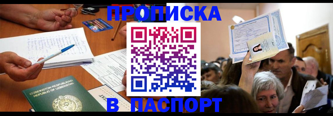где прописаться в Яхроме