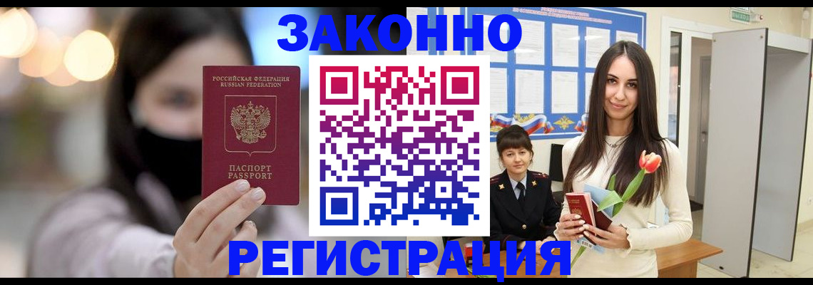 временная регистрация поиск в Яхроме