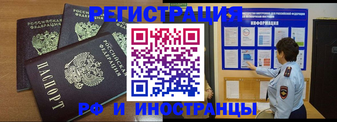 временная регистрация поиск в Яхроме