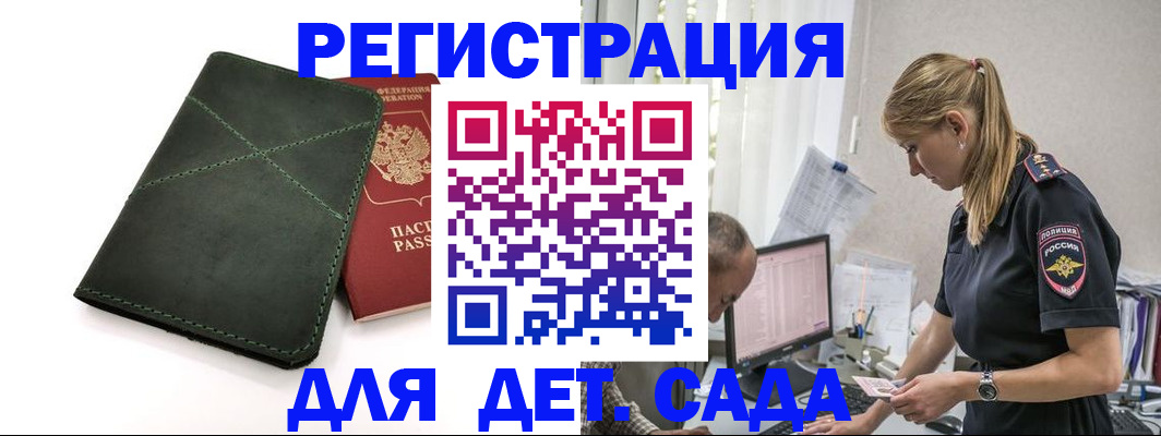 временная регистрация в квартире в Яхроме