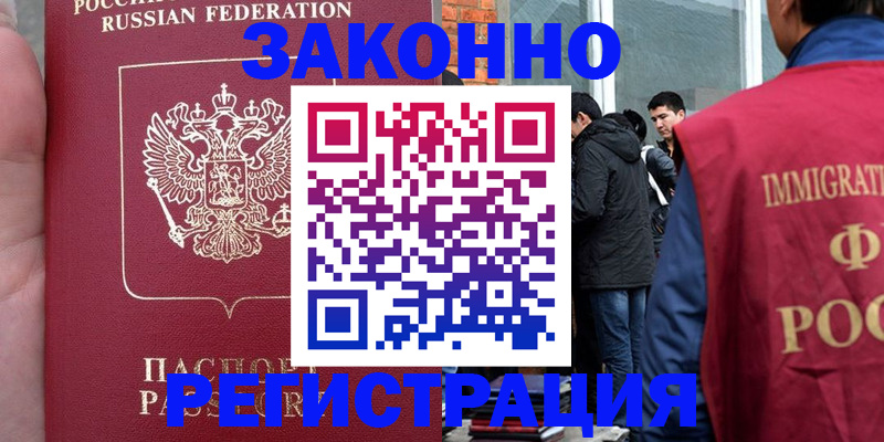 прописка для кредита в Яхроме