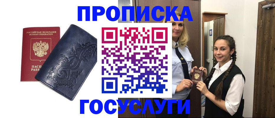 прописка иностранных граждан в Яхроме
